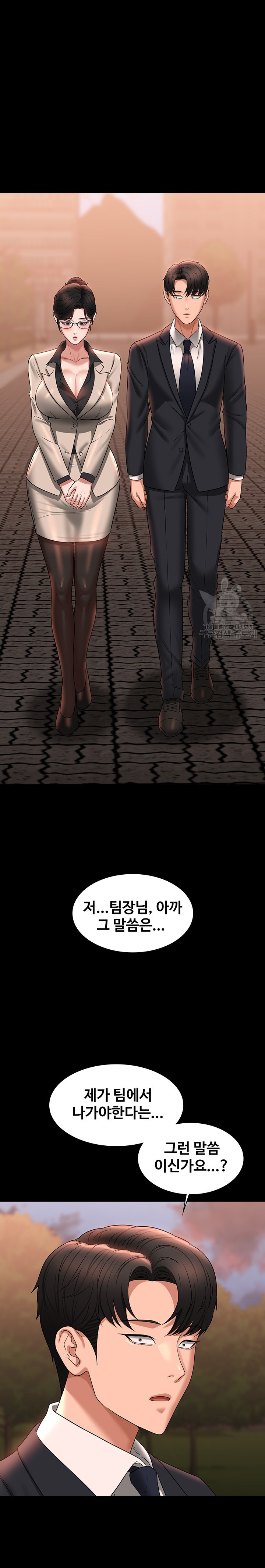 Supervisor Access Raw - Chapter 91 [photo 16] - MangaPorn