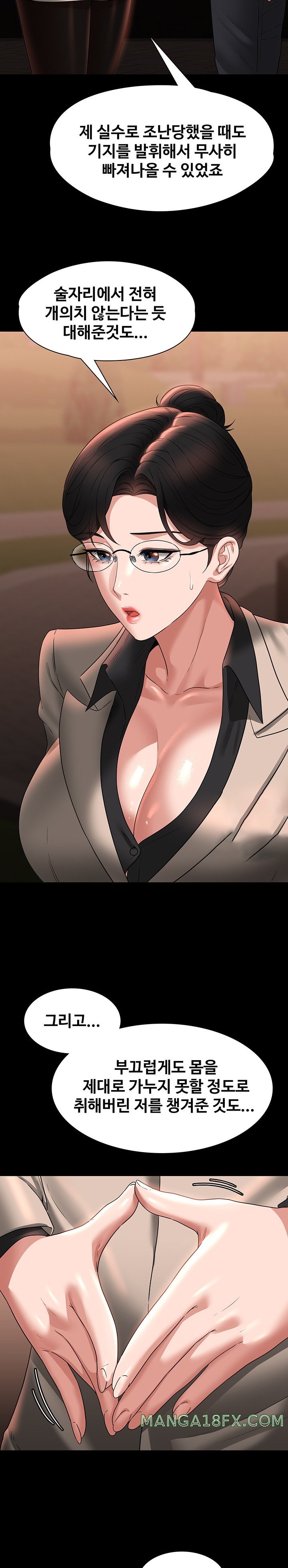 Supervisor Access Raw - Chapter 91 [photo 20] - MangaPorn