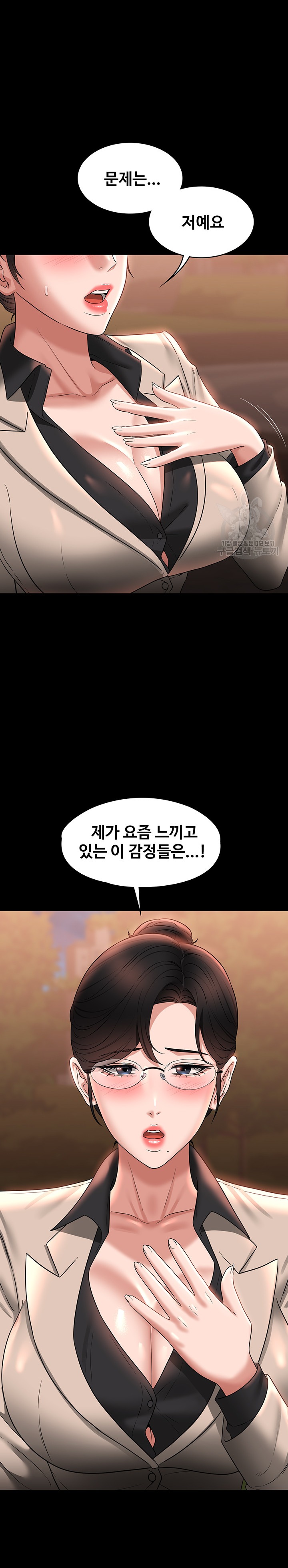 Supervisor Access Raw - Chapter 91 [photo 22] - MangaPorn