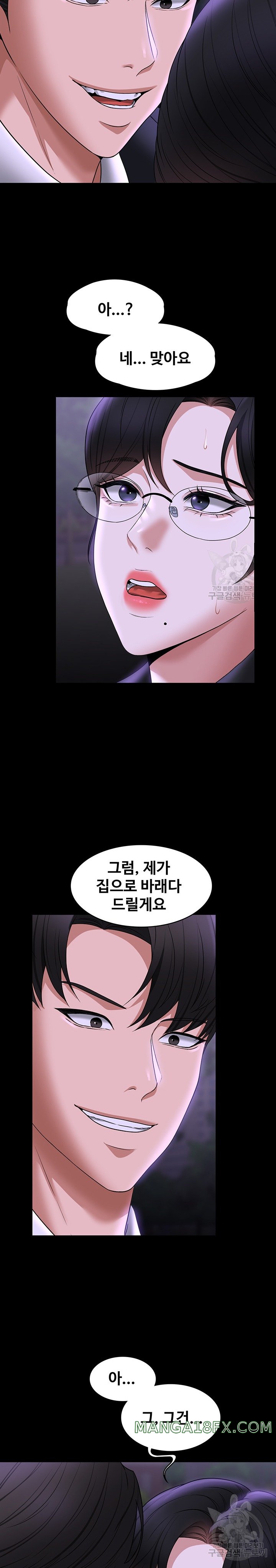 Supervisor Access Raw - Chapter 91 [photo 28] - MangaPorn