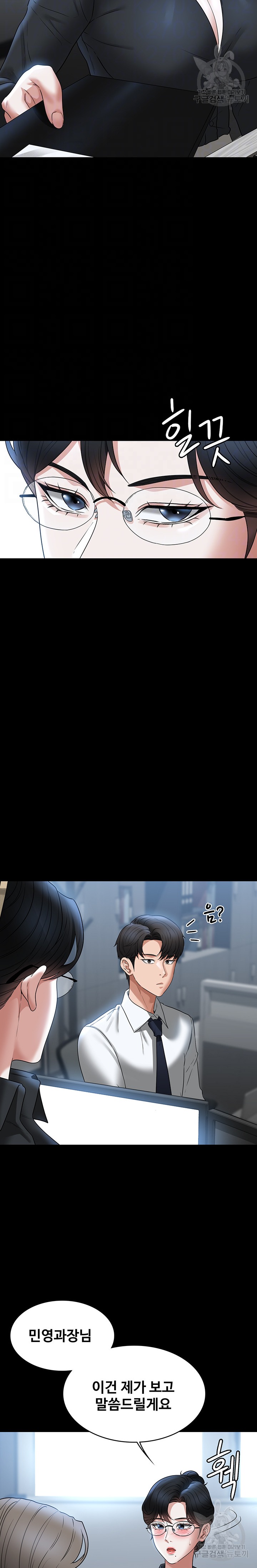 Supervisor Access Raw - Chapter 91 [photo 5] - MangaPorn