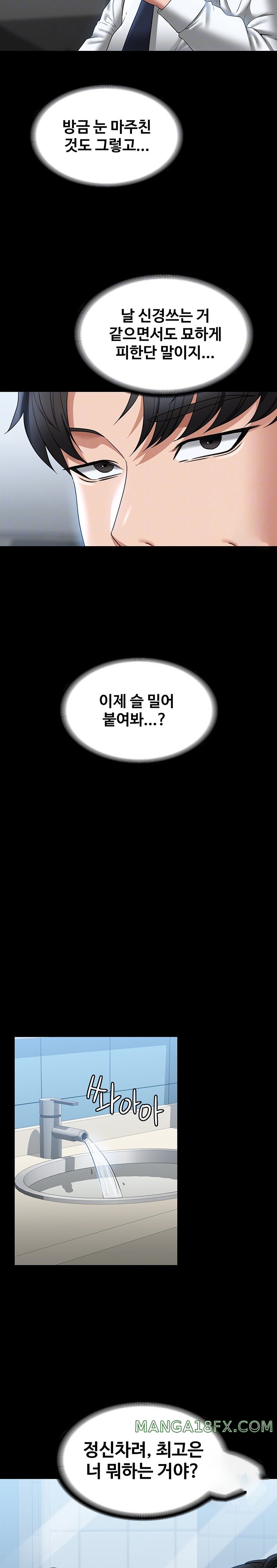 Supervisor Access Raw - Chapter 91 [photo 8] - MangaPorn