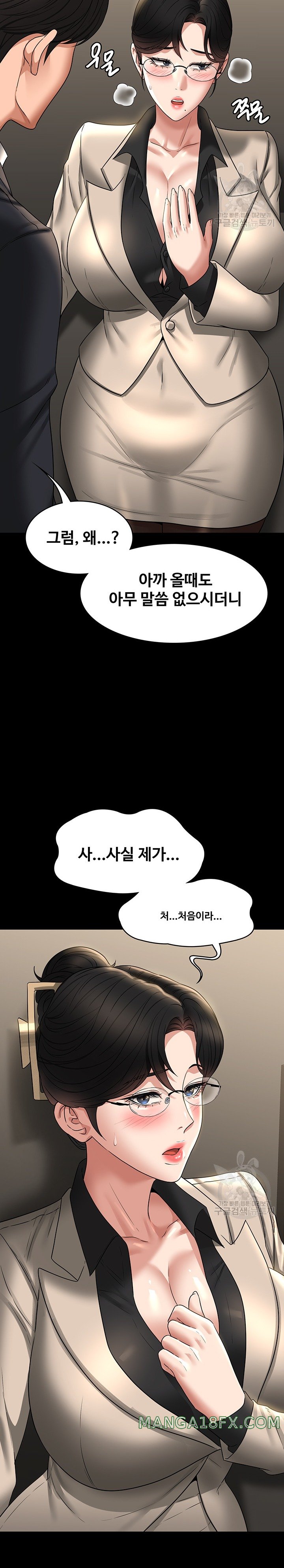 Supervisor Access Raw - Chapter 92 [photo 10] - MangaPorn