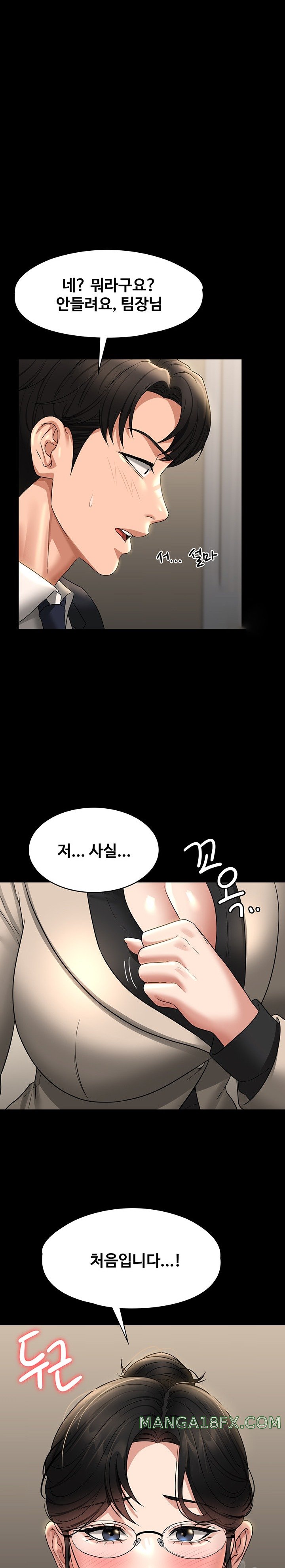 Supervisor Access Raw - Chapter 92 [photo 11] - MangaPorn