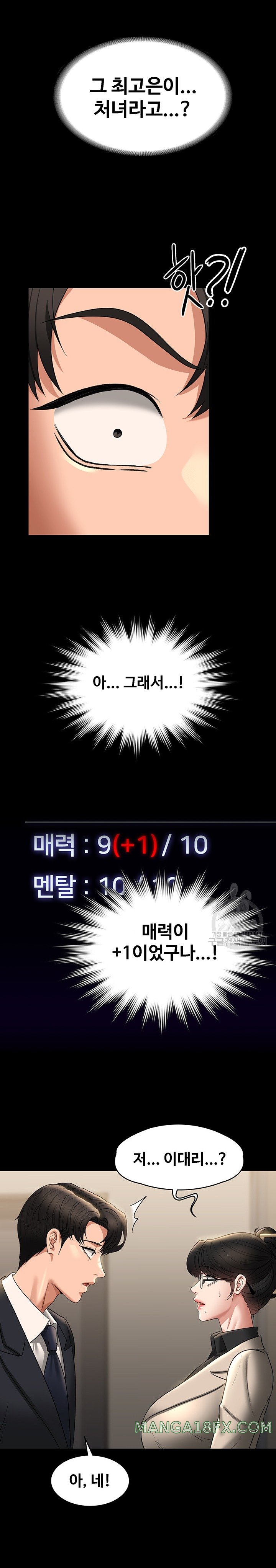 Supervisor Access Raw - Chapter 92 [photo 13] - MangaPorn