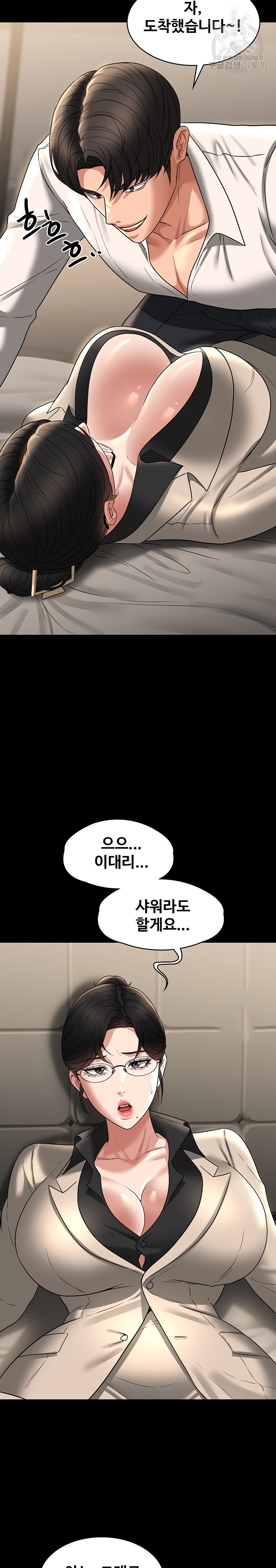 Supervisor Access Raw - Chapter 92 [photo 16] - MangaPorn