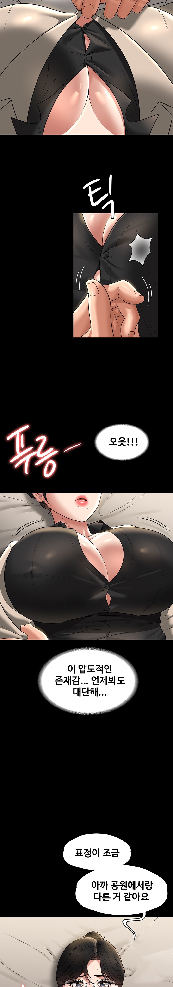 Supervisor Access Raw - Chapter 92 [photo 18] - MangaPorn