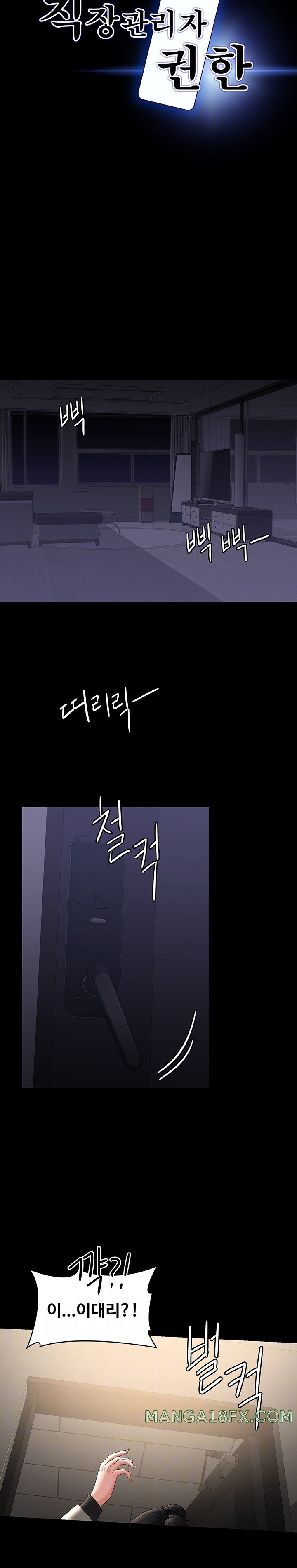 Supervisor Access Raw - Chapter 92 [photo 3] - MangaPorn