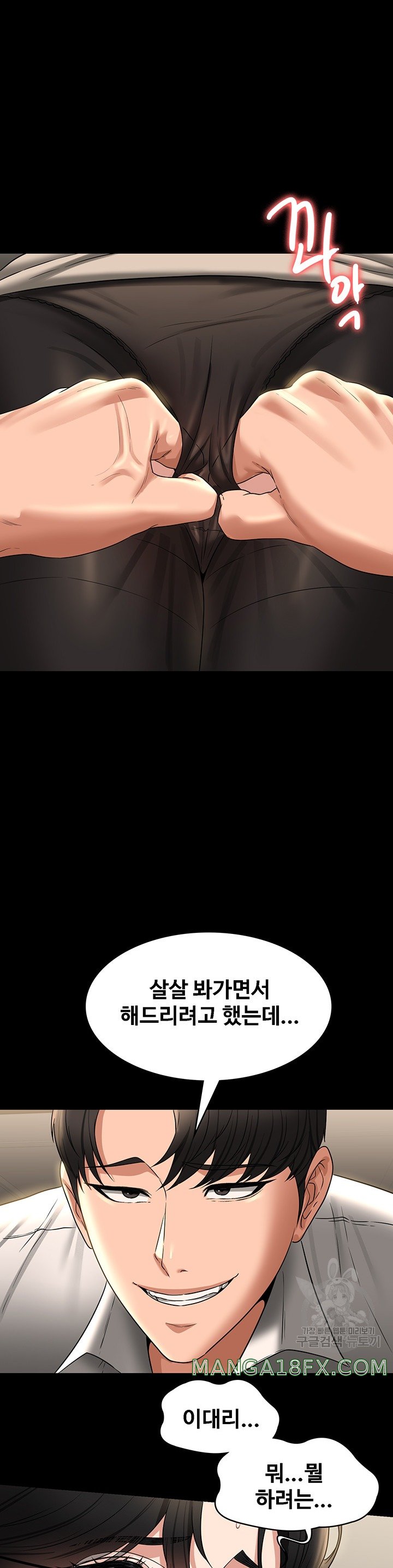 Supervisor Access Raw - Chapter 92 [photo 31] - MangaPorn