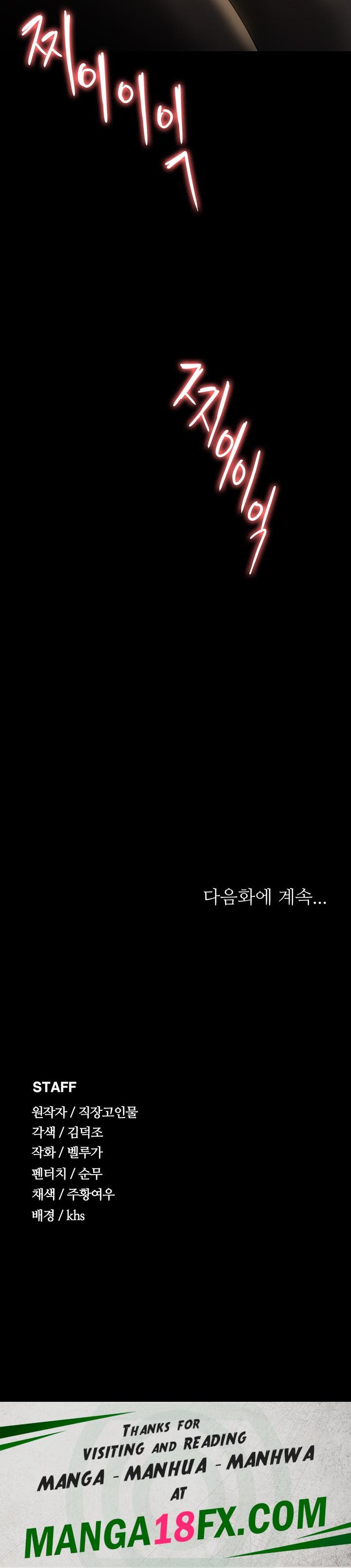 Supervisor Access Raw - Chapter 92 [photo 33] - MangaPorn