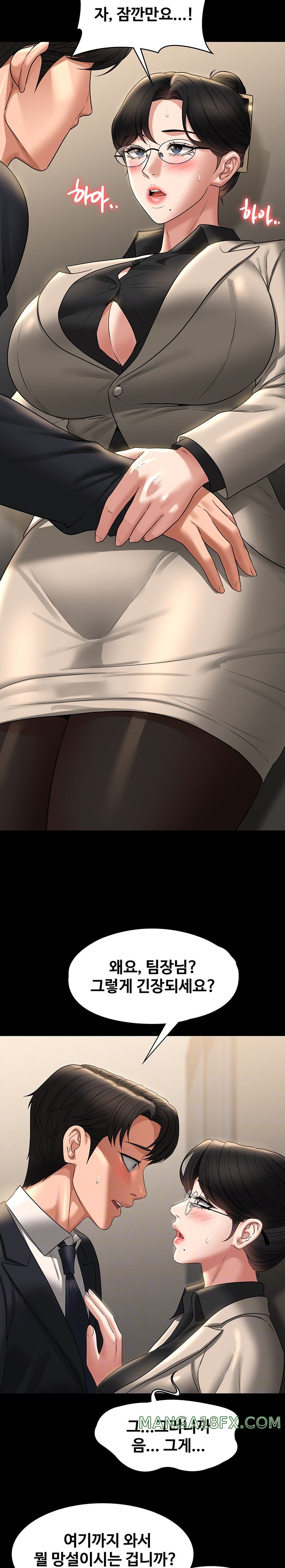 Supervisor Access Raw - Chapter 92 [photo 7] - MangaPorn