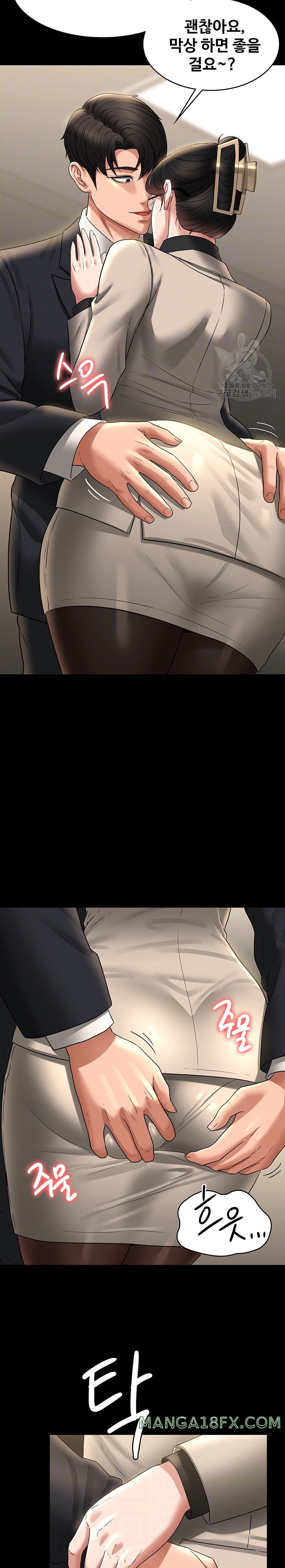 Supervisor Access Raw - Chapter 92 [photo 8] - MangaPorn