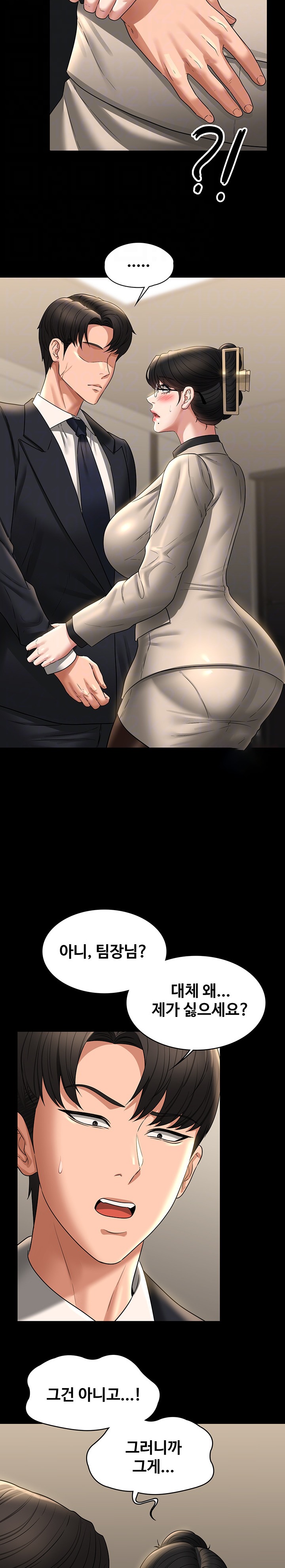 Supervisor Access Raw - Chapter 92 [photo 9] - MangaPorn