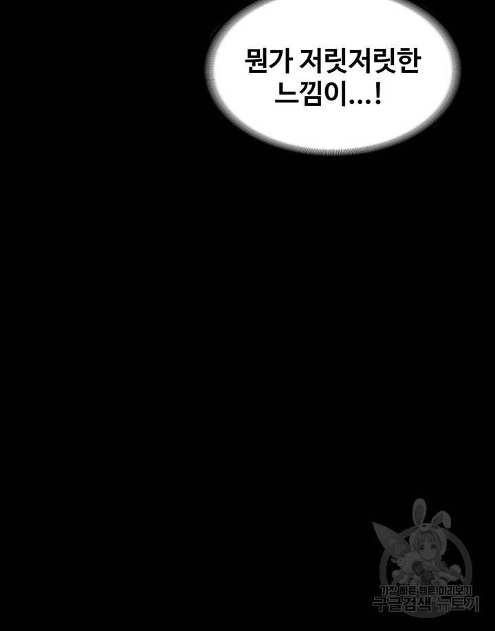 Supervisor Access Raw - Chapter 93 [photo 19] - MangaPorn