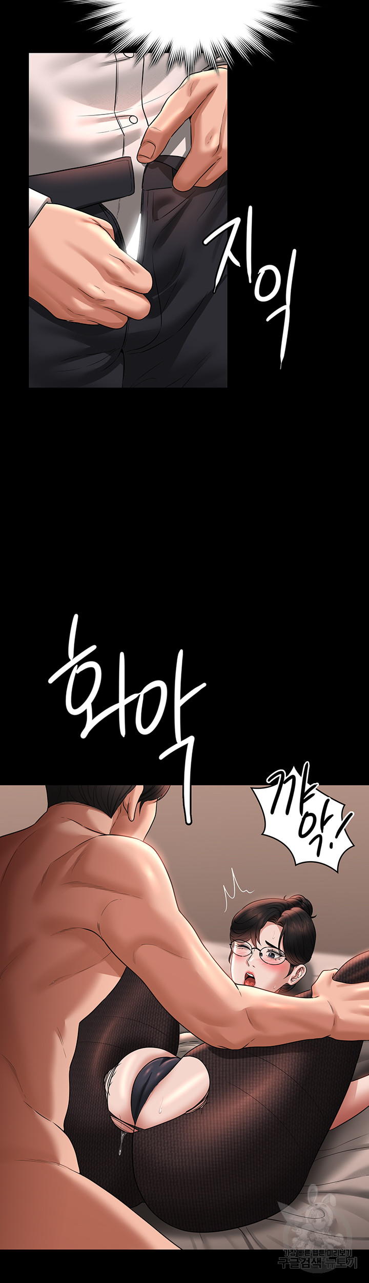 Supervisor Access Raw - Chapter 93 [photo 21] - MangaPorn