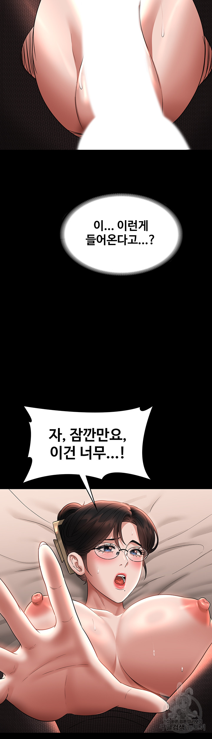 Supervisor Access Raw - Chapter 93 [photo 26] - MangaPorn