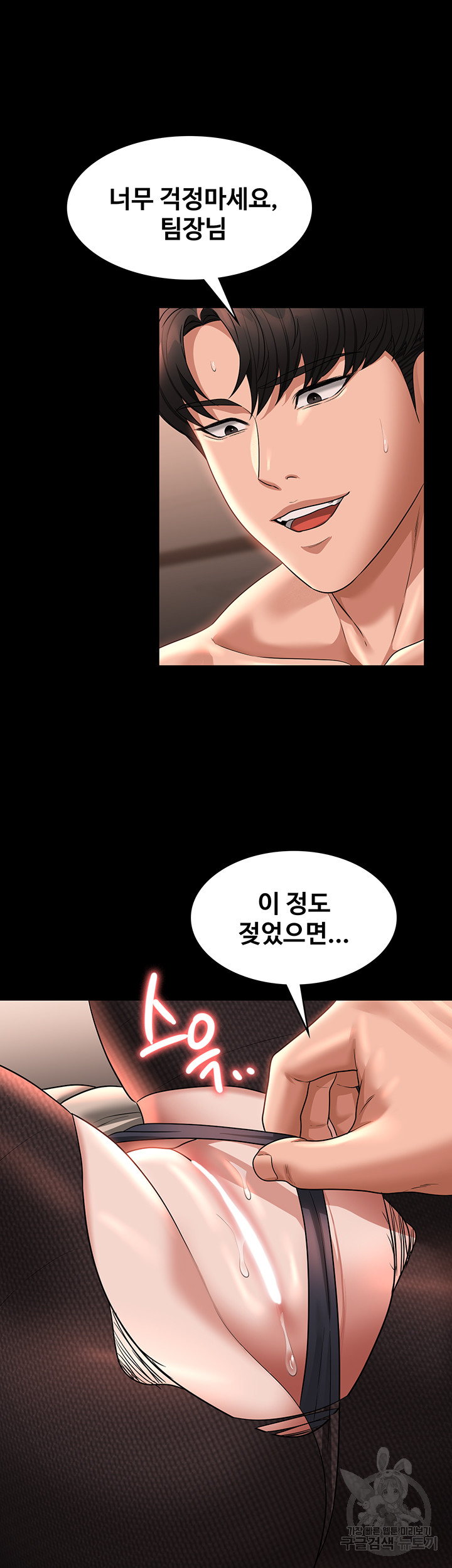 Supervisor Access Raw - Chapter 93 [photo 27] - MangaPorn