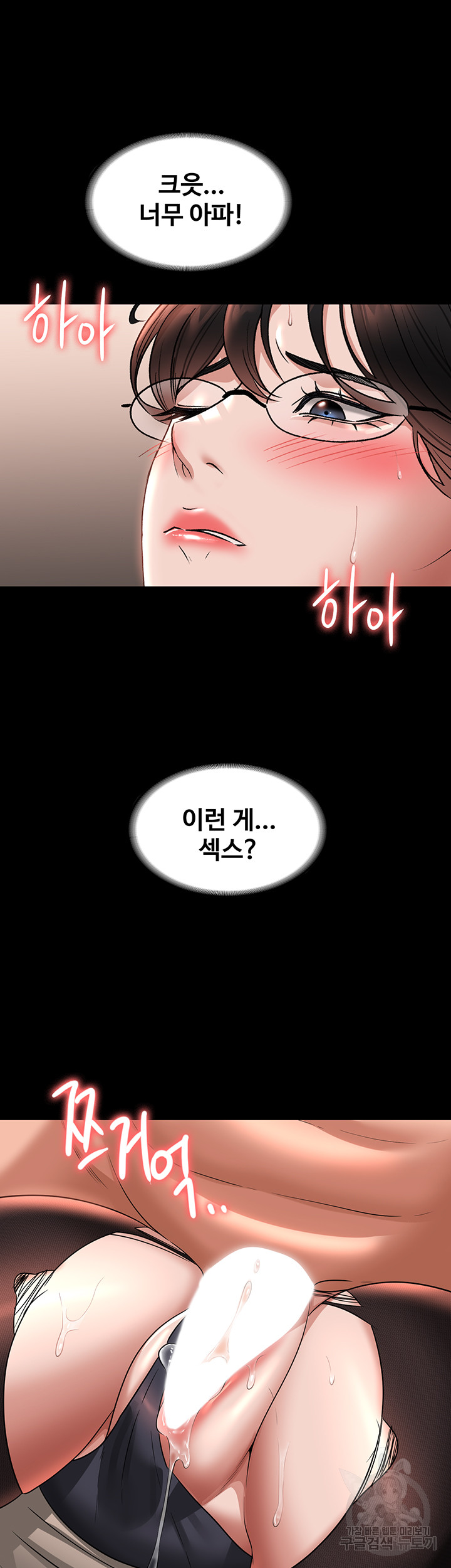 Supervisor Access Raw - Chapter 93 [photo 33] - MangaPorn