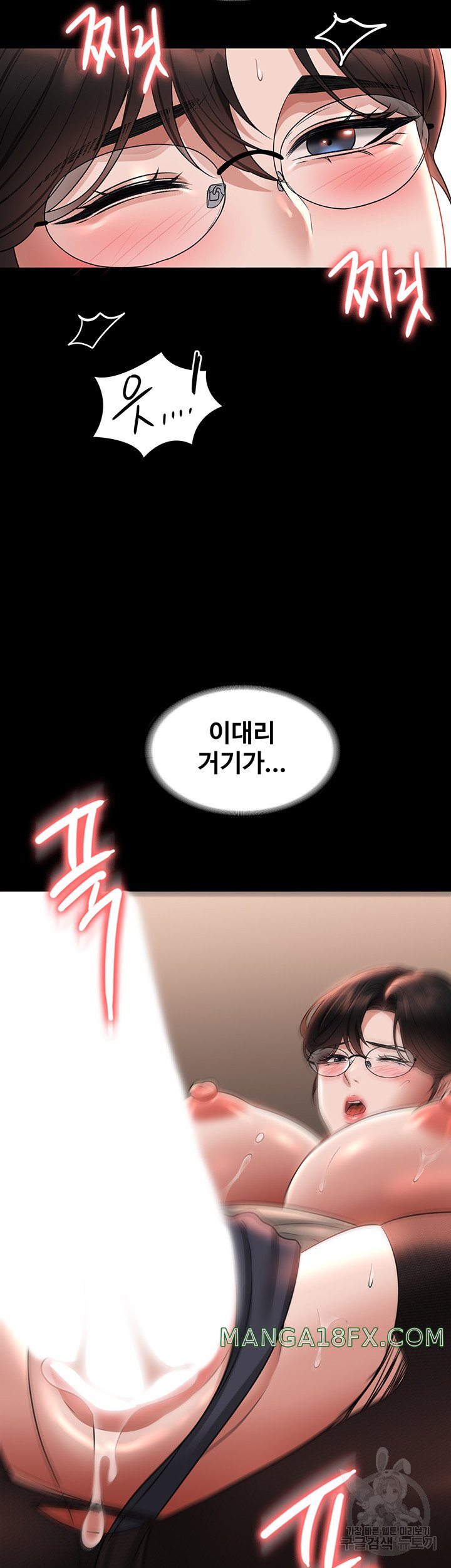 Supervisor Access Raw - Chapter 93 [photo 43] - MangaPorn