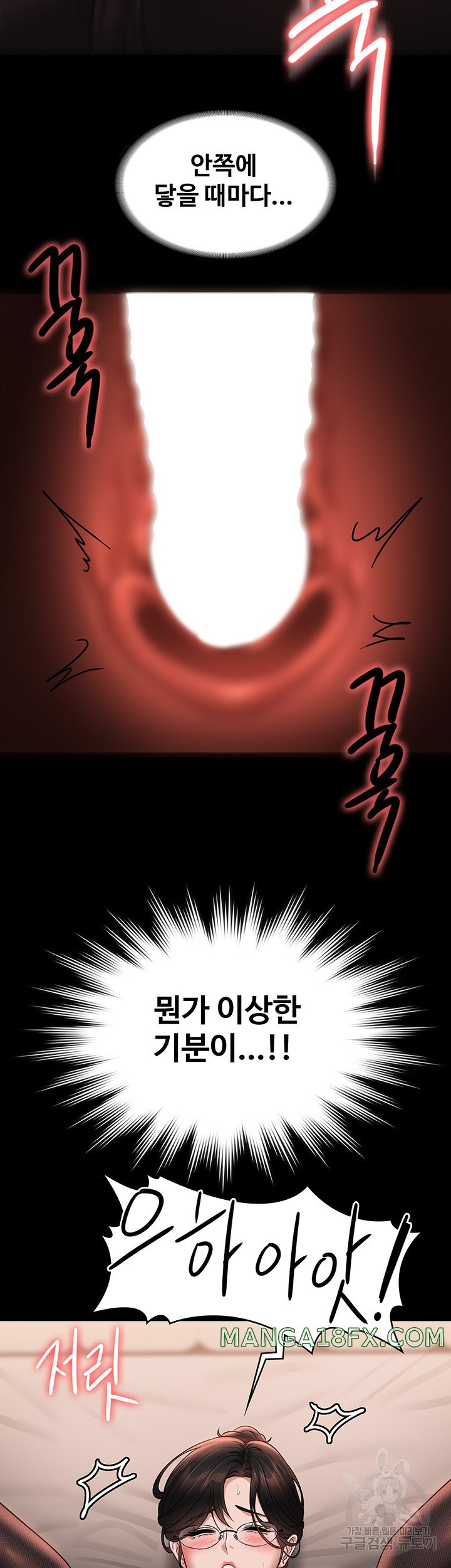 Supervisor Access Raw - Chapter 93 [photo 44] - MangaPorn