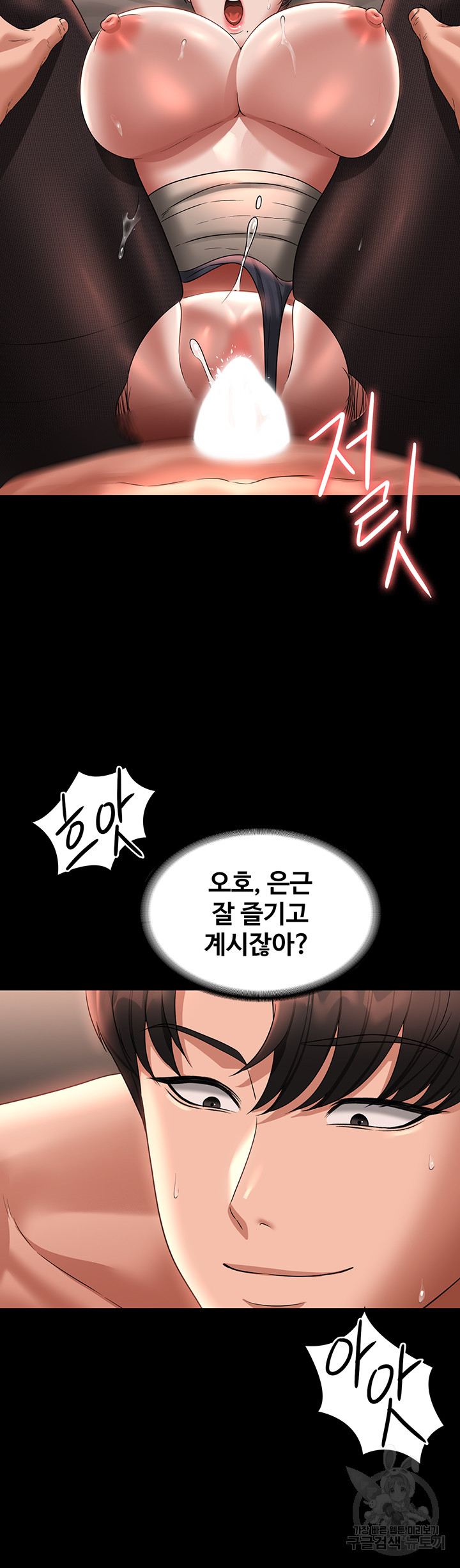 Supervisor Access Raw - Chapter 93 [photo 45] - MangaPorn