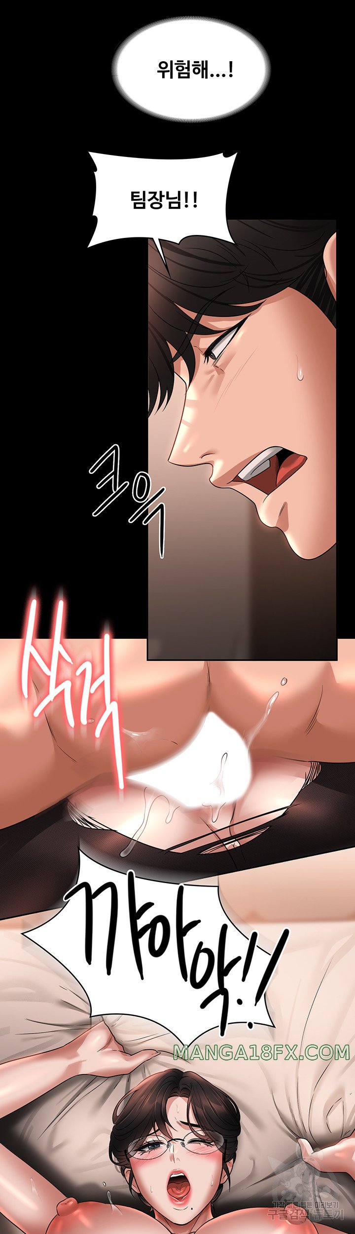 Supervisor Access Raw - Chapter 93 [photo 49] - MangaPorn