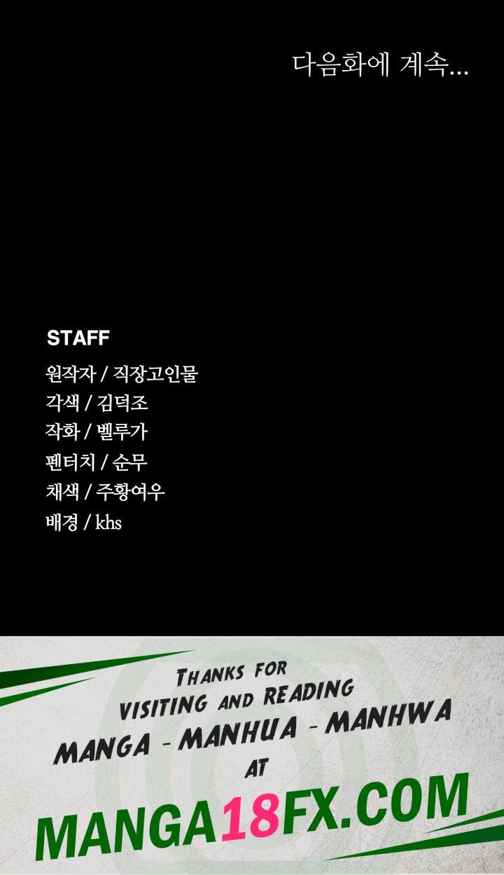 Supervisor Access Raw - Chapter 93 [photo 56] - MangaPorn