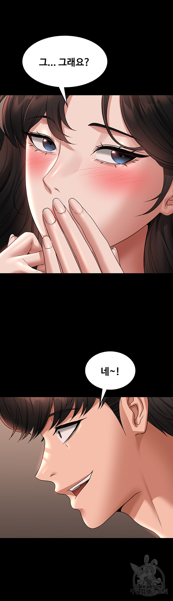 Supervisor Access Raw - Chapter 94 [photo 15] - MangaPorn