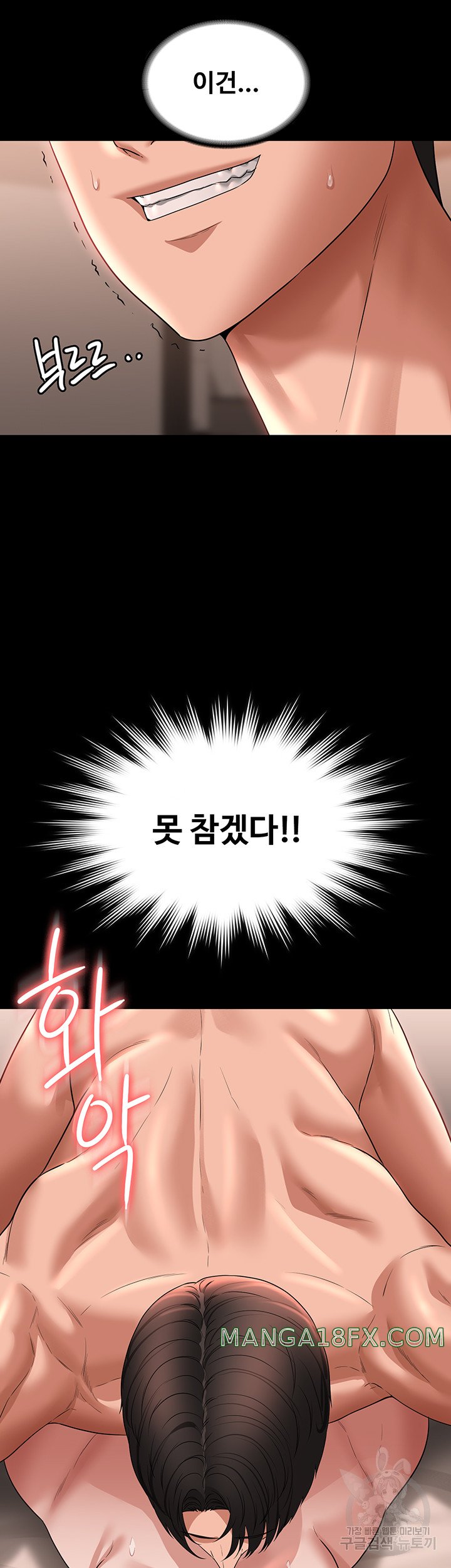 Supervisor Access Raw - Chapter 94 [photo 17] - MangaPorn