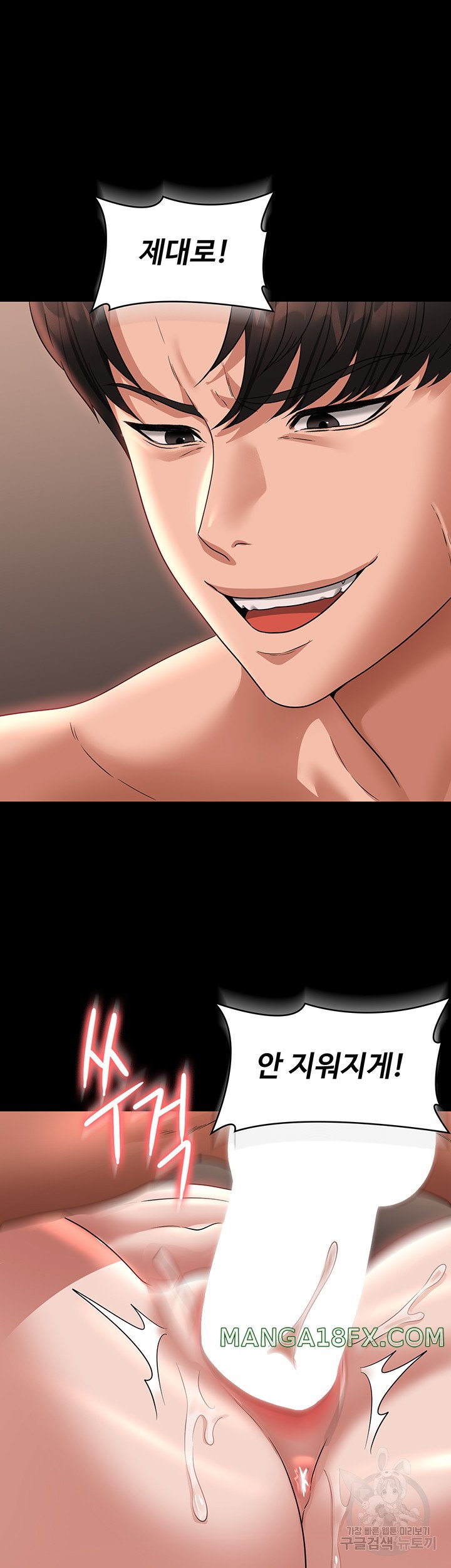 Supervisor Access Raw - Chapter 94 [photo 21] - MangaPorn