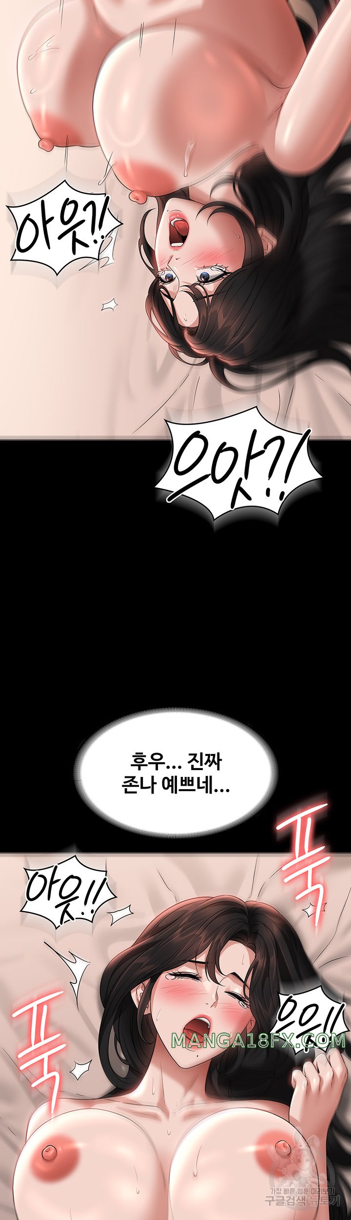 Supervisor Access Raw - Chapter 94 [photo 23] - MangaPorn