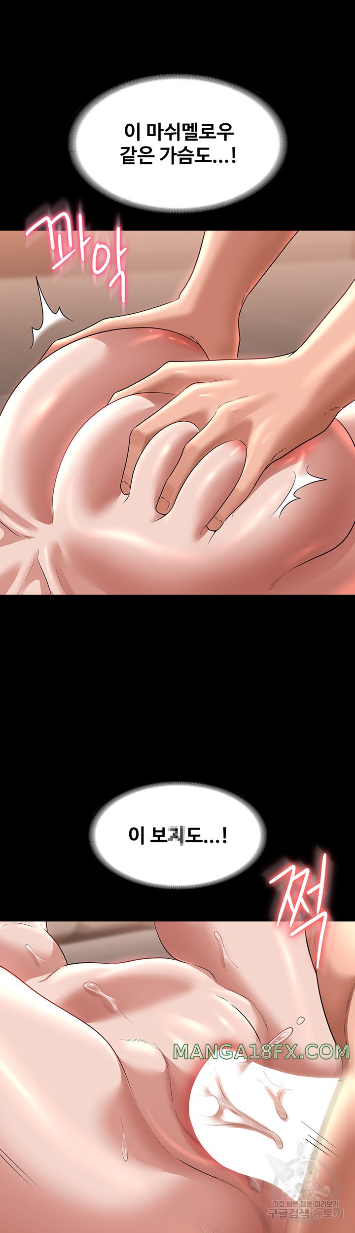 Supervisor Access Raw - Chapter 94 [photo 25] - MangaPorn