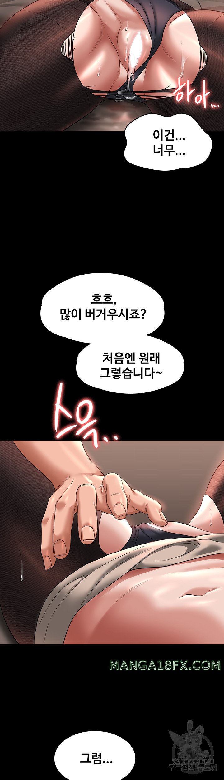 Supervisor Access Raw - Chapter 94 [photo 3] - MangaPorn