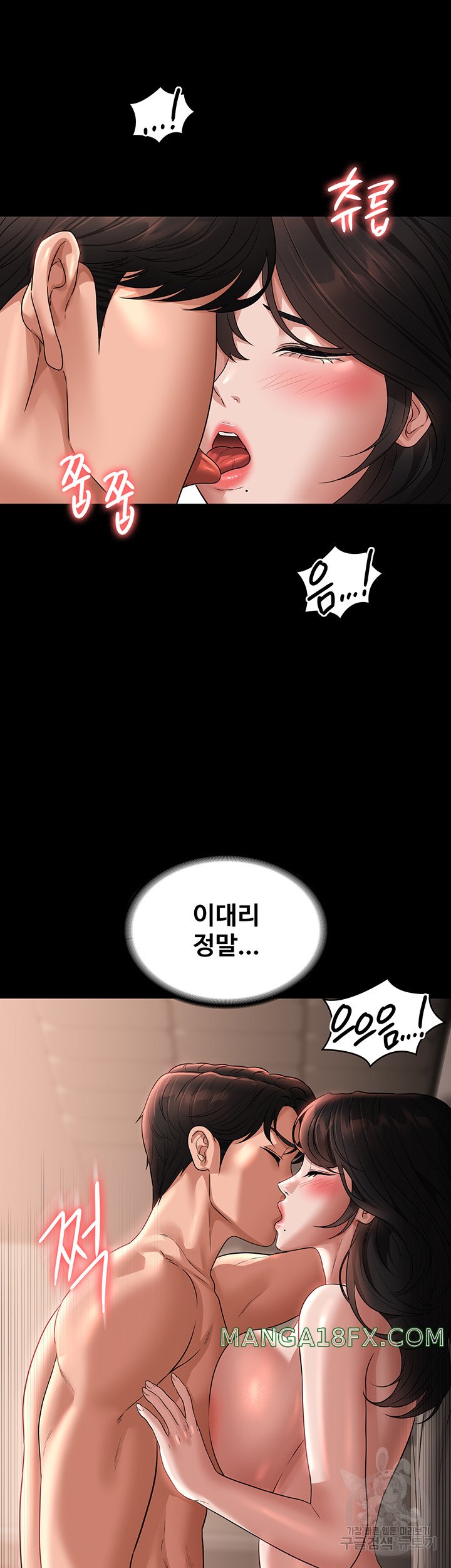 Supervisor Access Raw - Chapter 94 [photo 29] - MangaPorn