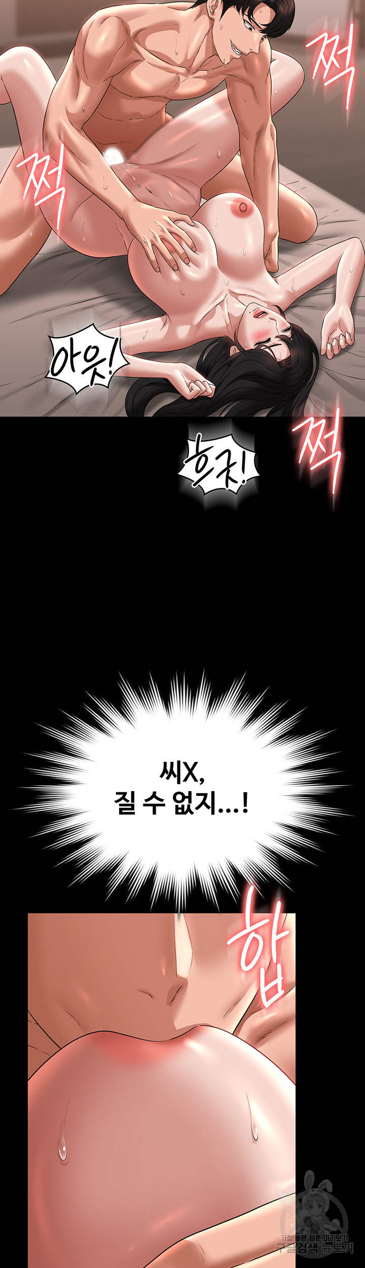 Supervisor Access Raw - Chapter 94 [photo 35] - MangaPorn