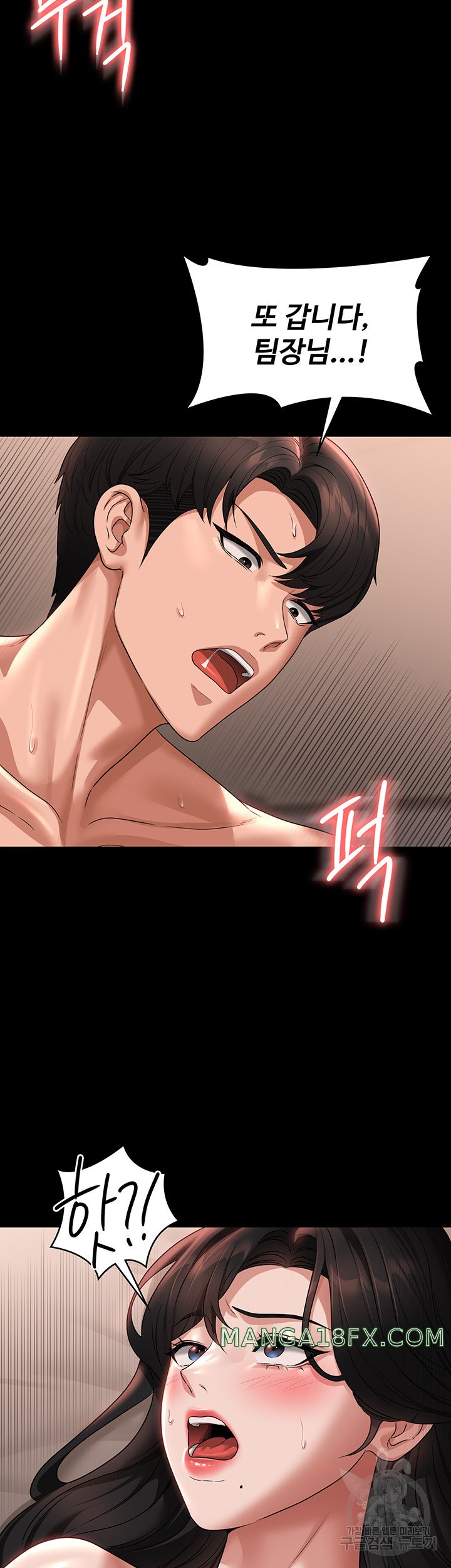 Supervisor Access Raw - Chapter 94 [photo 40] - MangaPorn