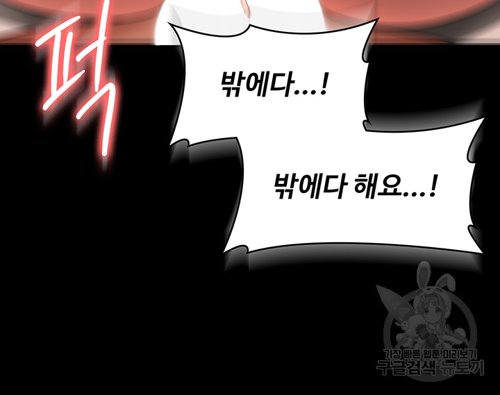 Supervisor Access Raw - Chapter 94 [photo 42] - MangaPorn