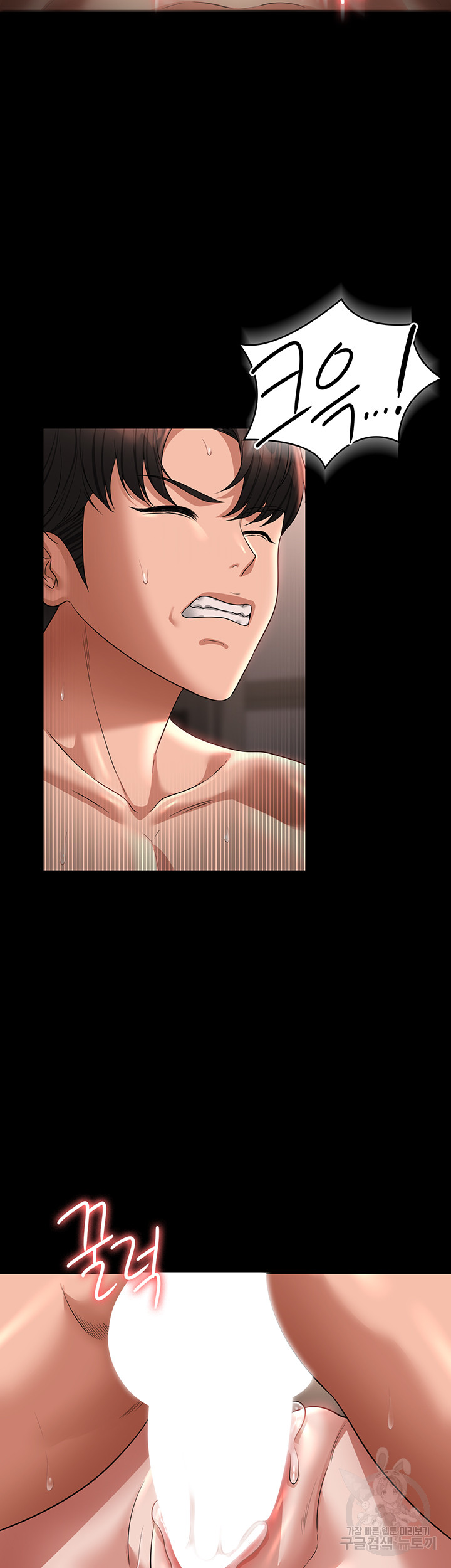 Supervisor Access Raw - Chapter 94 [photo 45] - MangaPorn