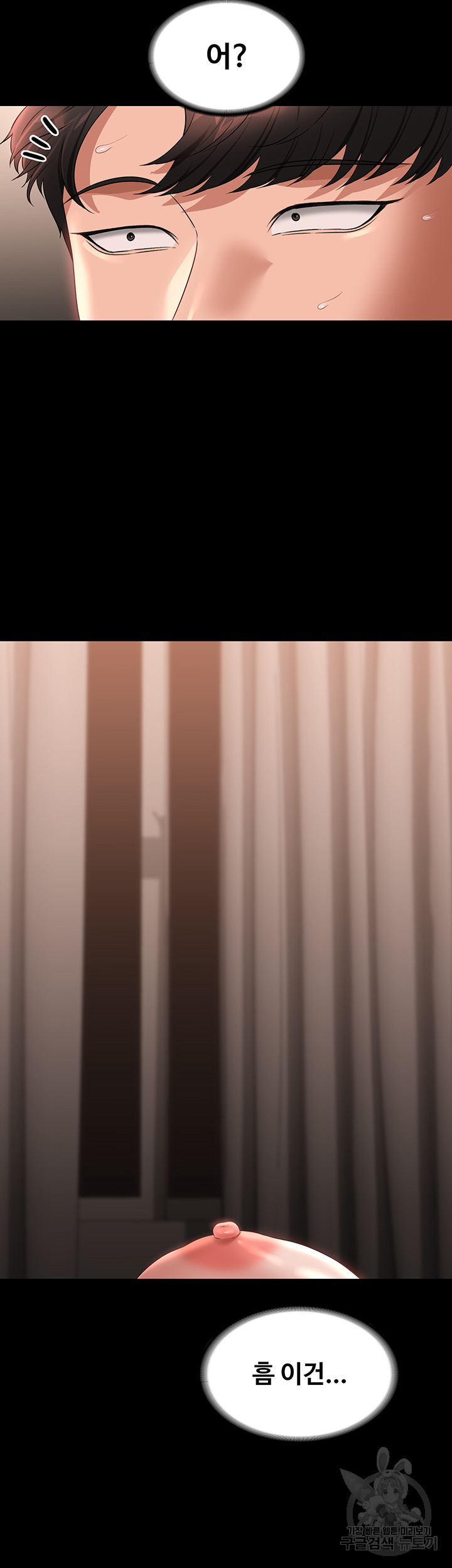 Supervisor Access Raw - Chapter 94 [photo 50] - MangaPorn