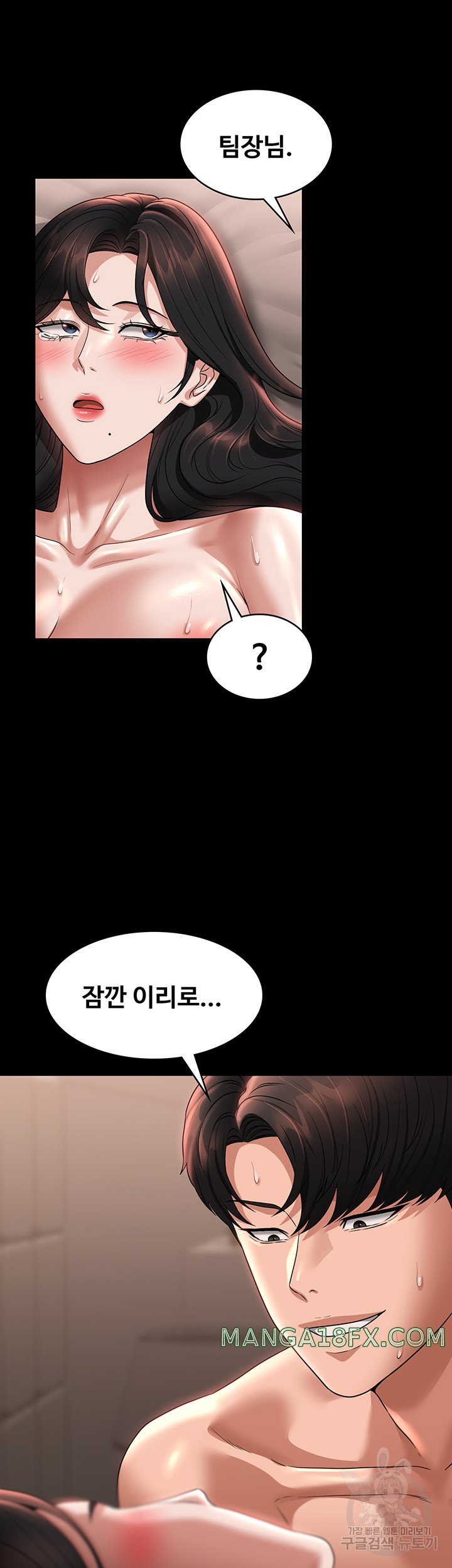 Supervisor Access Raw - Chapter 94 [photo 51] - MangaPorn