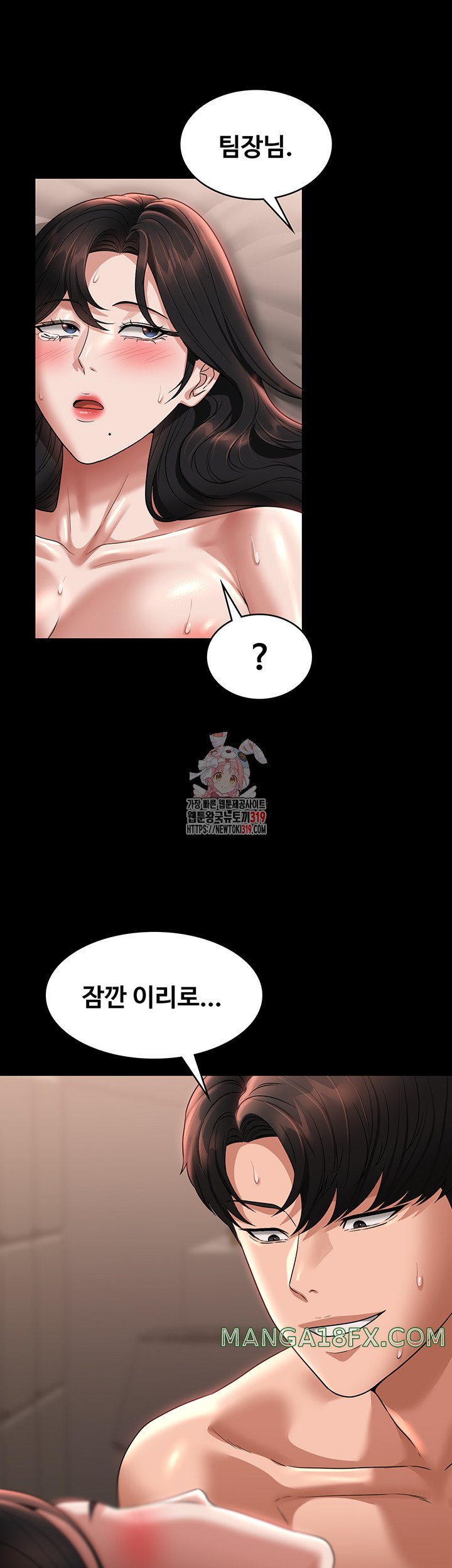 Supervisor Access Raw - Chapter 95 [photo 1] - MangaPorn