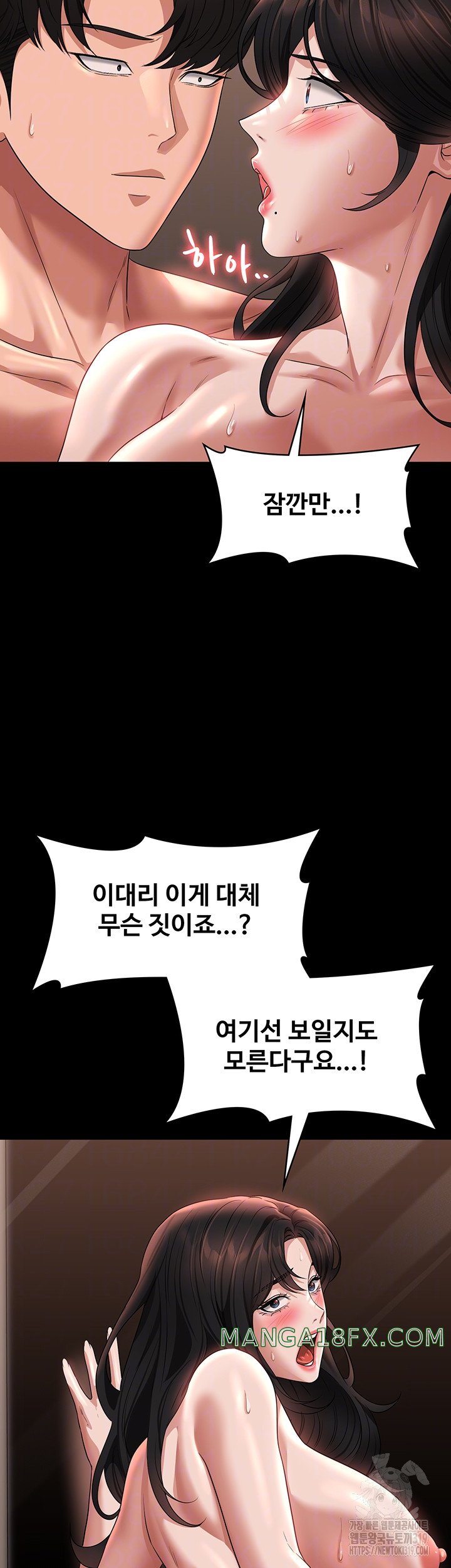 Supervisor Access Raw - Chapter 95 [photo 12] - MangaPorn