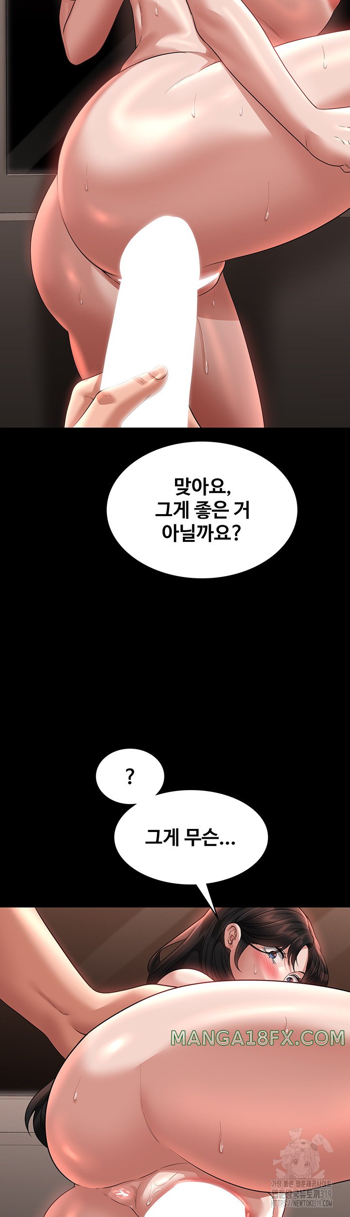Supervisor Access Raw - Chapter 95 [photo 13] - MangaPorn