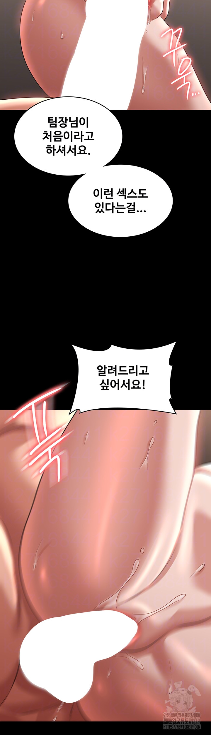 Supervisor Access Raw - Chapter 95 [photo 14] - MangaPorn