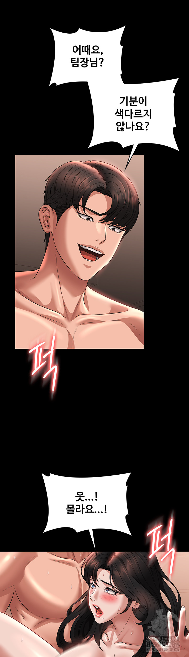 Supervisor Access Raw - Chapter 95 [photo 18] - MangaPorn