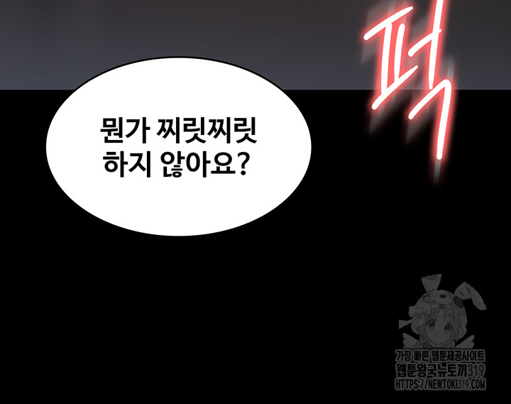 Supervisor Access Raw - Chapter 95 [photo 20] - MangaPorn