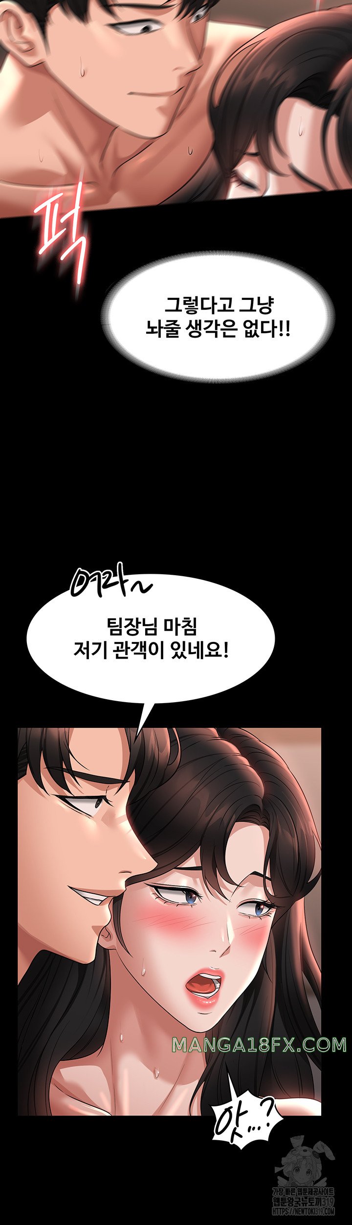 Supervisor Access Raw - Chapter 95 [photo 22] - MangaPorn