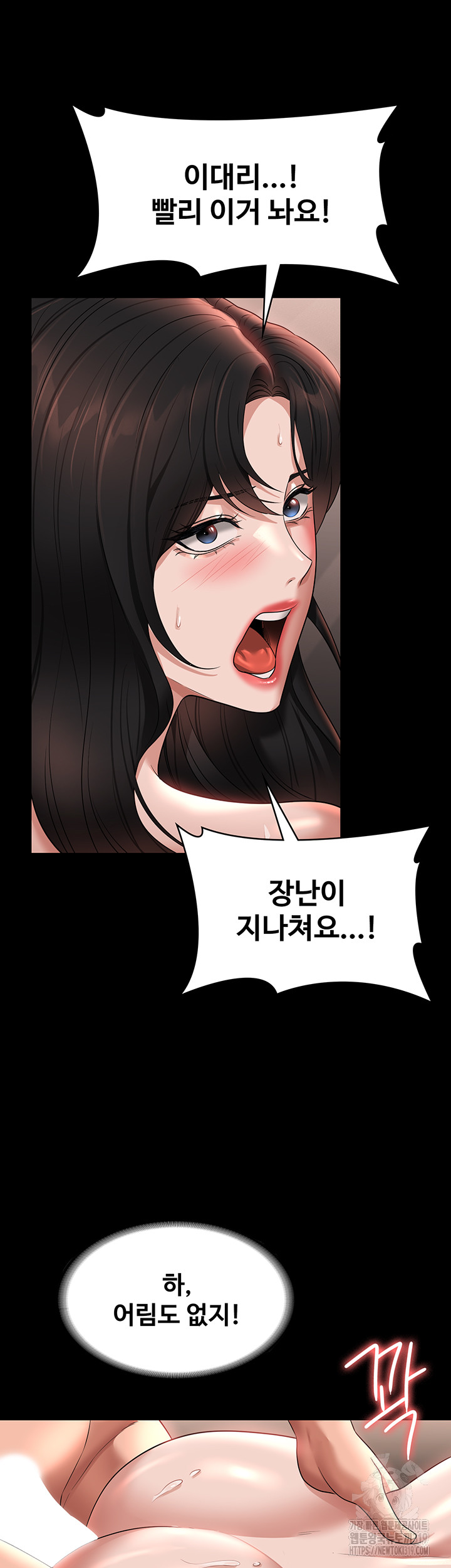 Supervisor Access Raw - Chapter 95 [photo 26] - MangaPorn