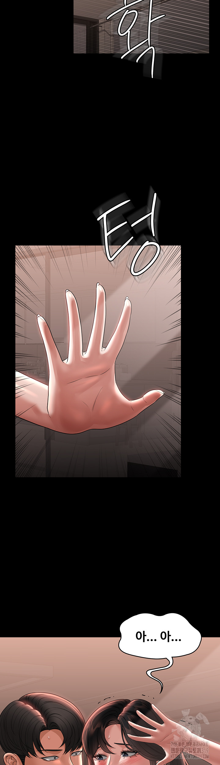 Supervisor Access Raw - Chapter 95 [photo 3] - MangaPorn