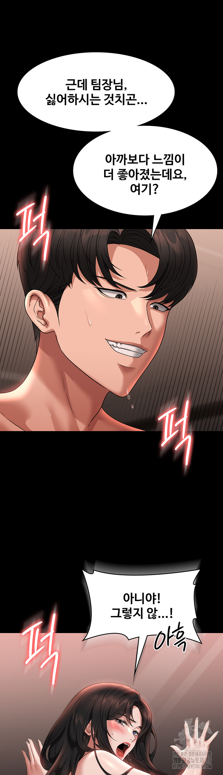 Supervisor Access Raw - Chapter 95 [photo 30] - MangaPorn